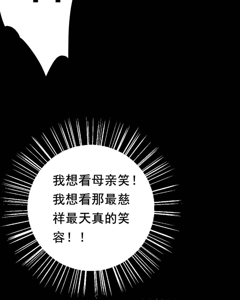 尸间断漫画,第43章：特别篇4图