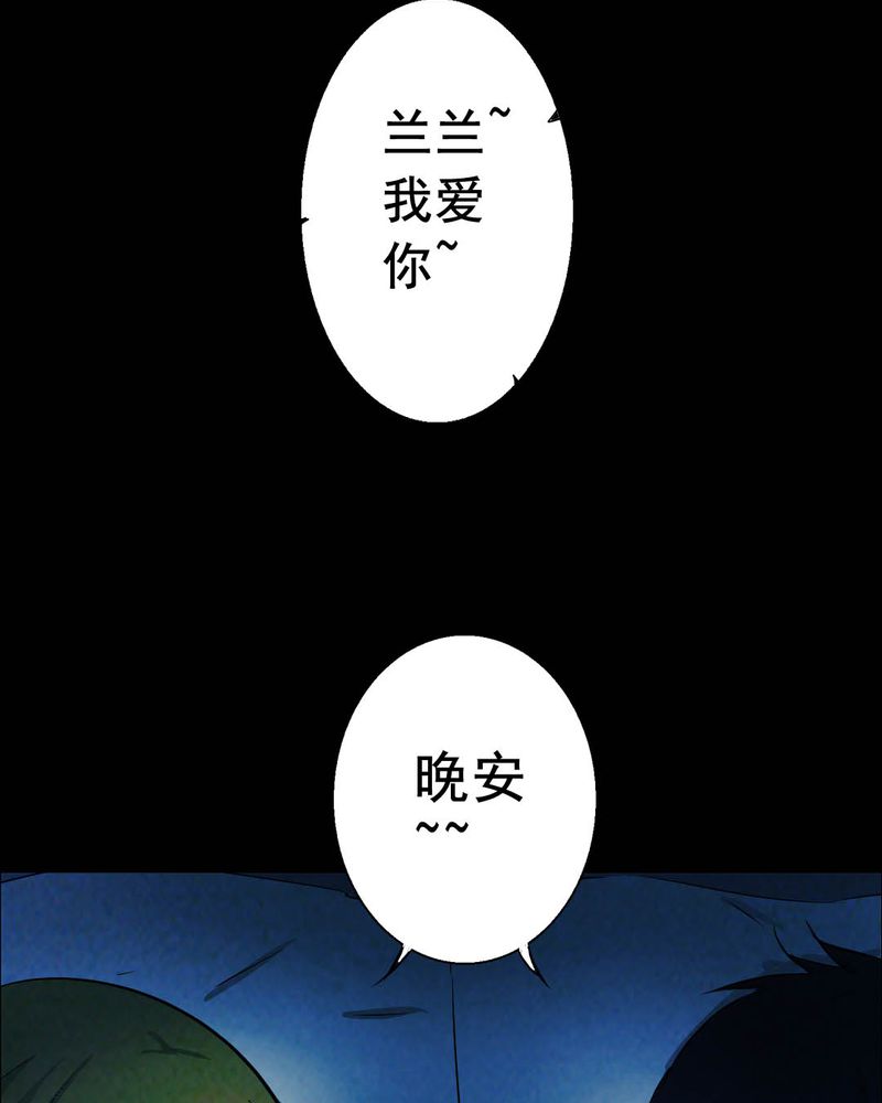 时间段划分漫画,第51章：青蛙（二）2图