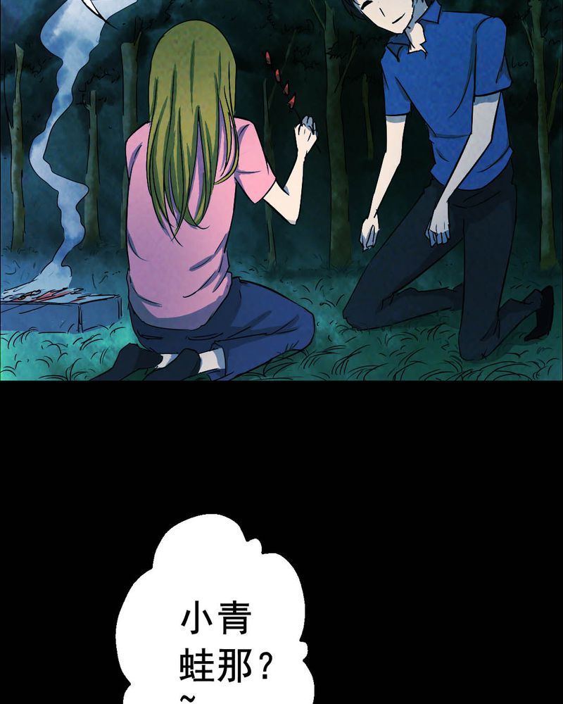 尸间断漫画,第50章：青蛙（一）4图