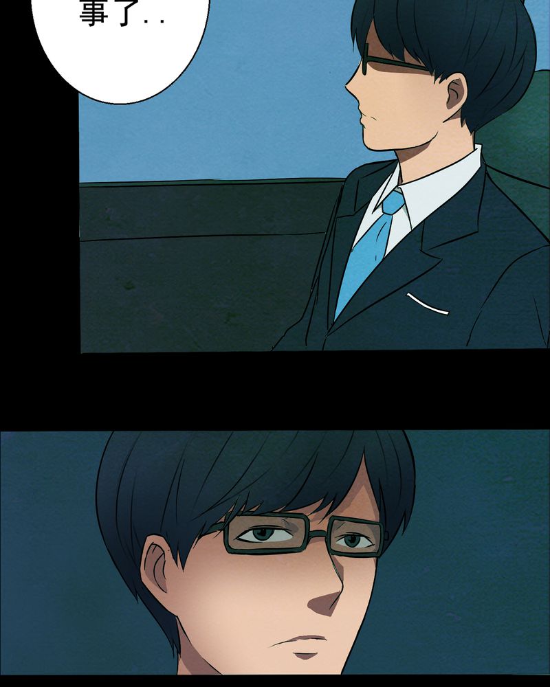 时间段施工内容如何填写漫画,第16章：牵挂（一）3图