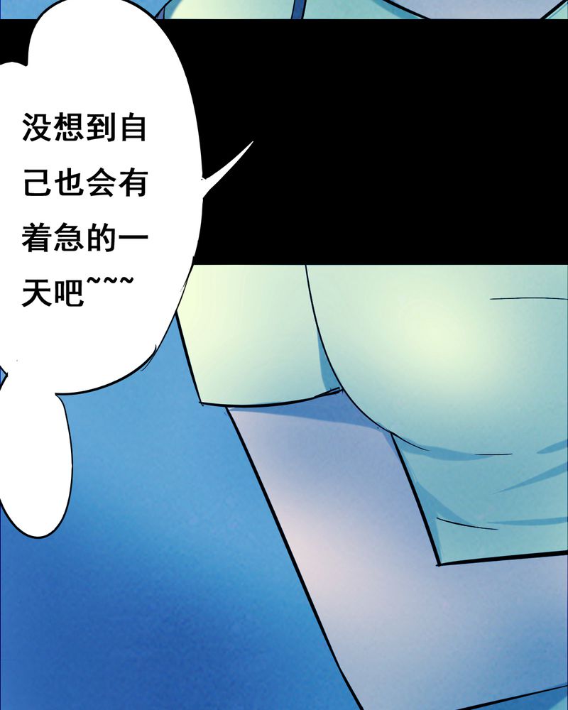 时间段划分漫画,第33章：复仇（一）3图