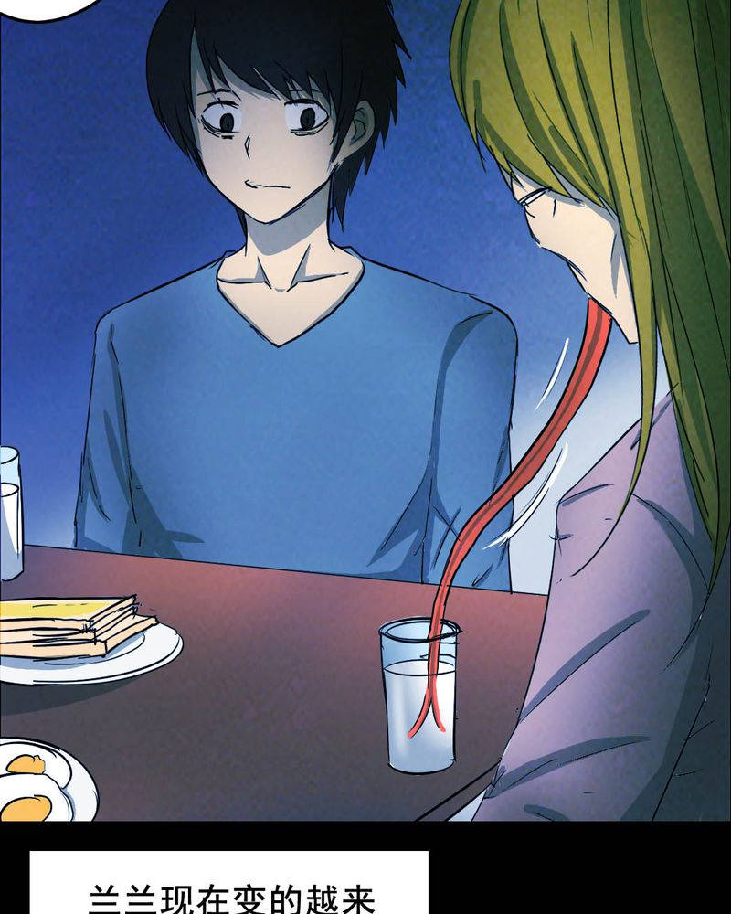 尸间断漫画,第52章：青蛙（三）2图