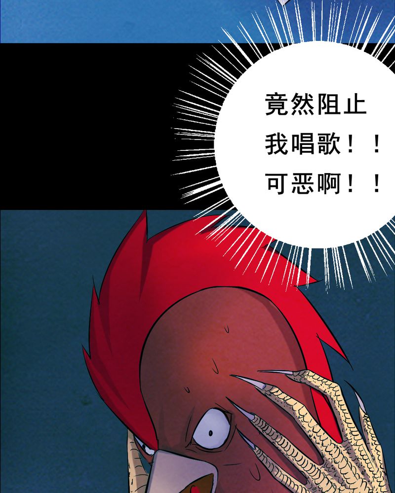 尸王之王漫画,第28章：大鸡5图
