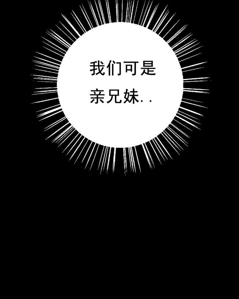 时间段中间用什么符号漫画,第44章：兄妹（二）1图