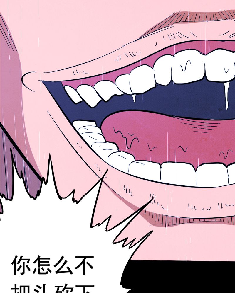 尸间线关系图漫画,第9章：谎言（二）5图