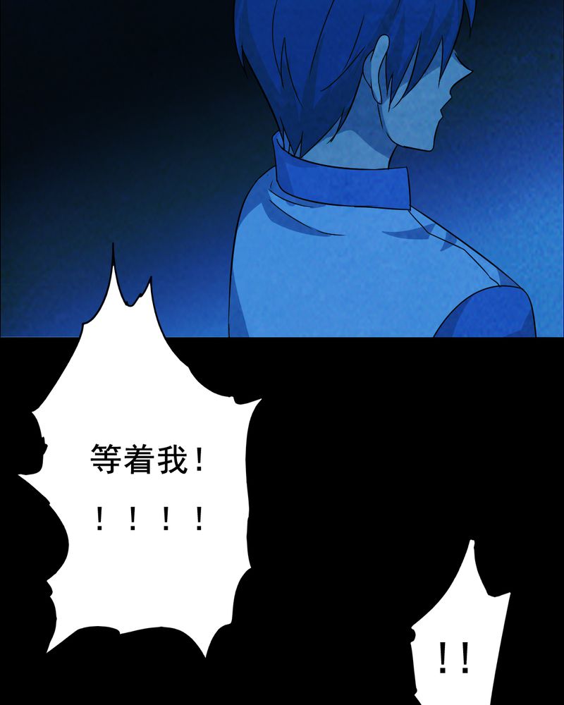 尸王觉醒漫画,第41章：减肥（三）3图