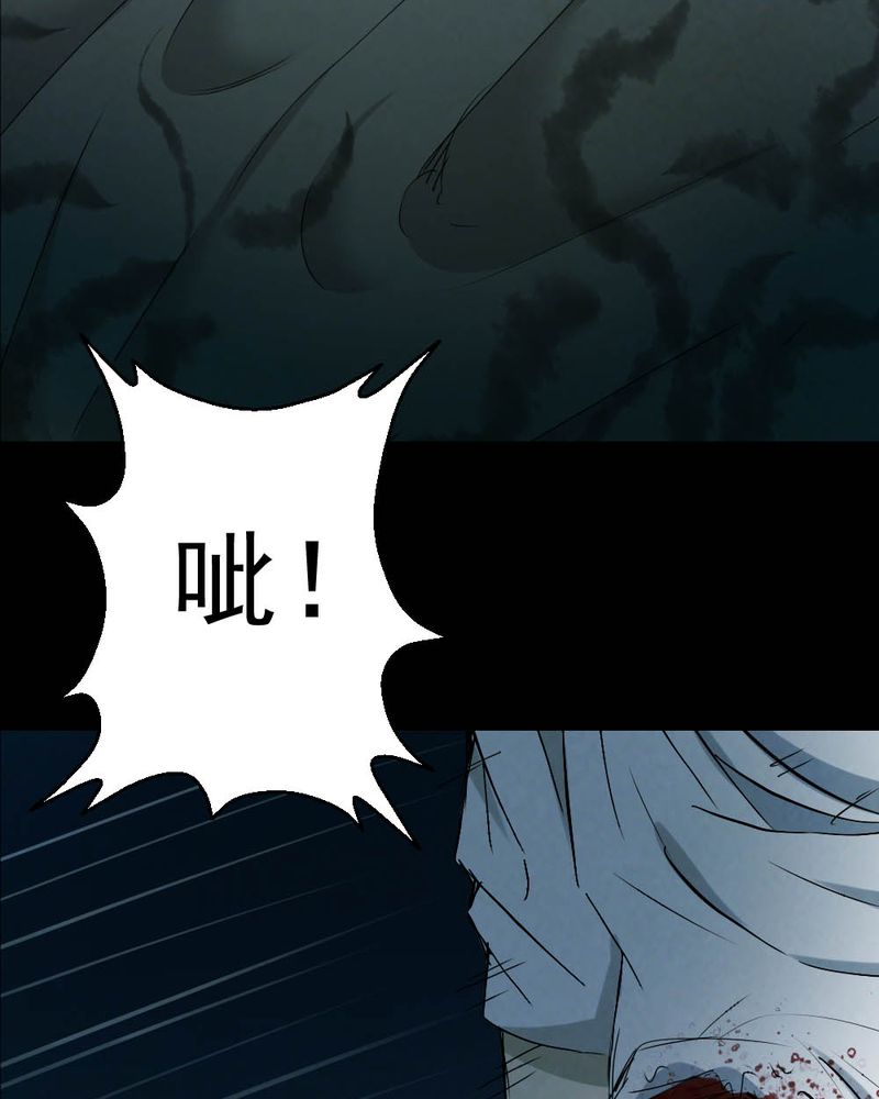 尸王觉醒漫画,第60章：夏天（六）1图