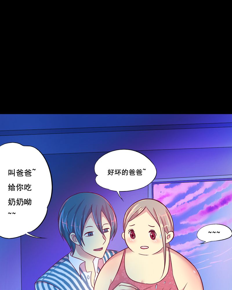 时间段划分漫画,第41章：减肥（三）3图