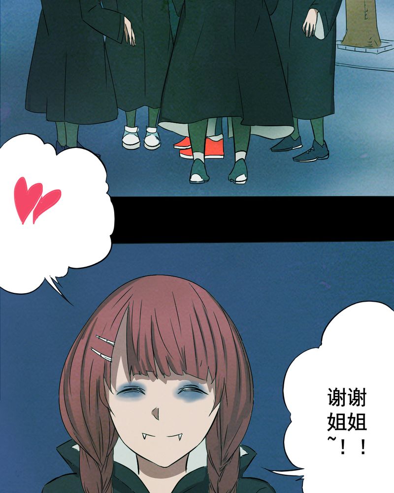 尸间断漫画,第13章：鬼屋（一）4图