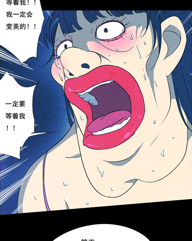 尸王觉醒漫画,第41章：减肥（三）5图