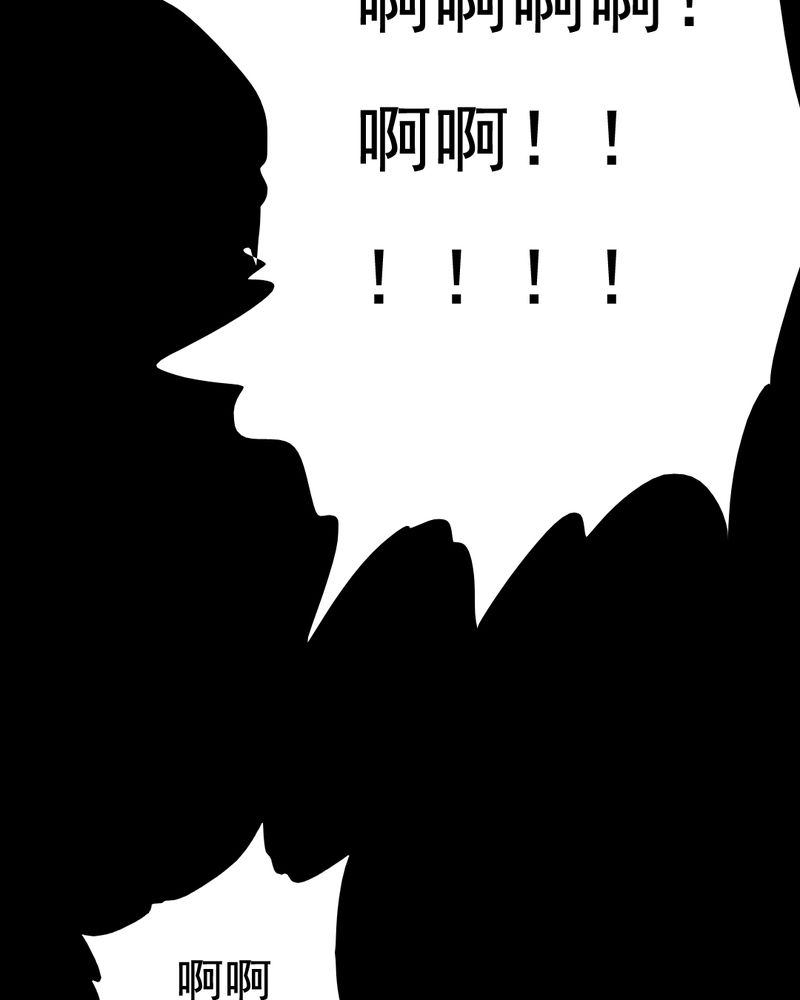 尸王觉醒漫画,第41章：减肥（三）5图