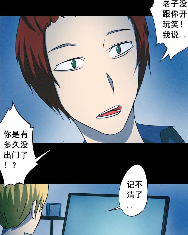 实践锻炼调研收获漫画,第55章：夏天（一）1图