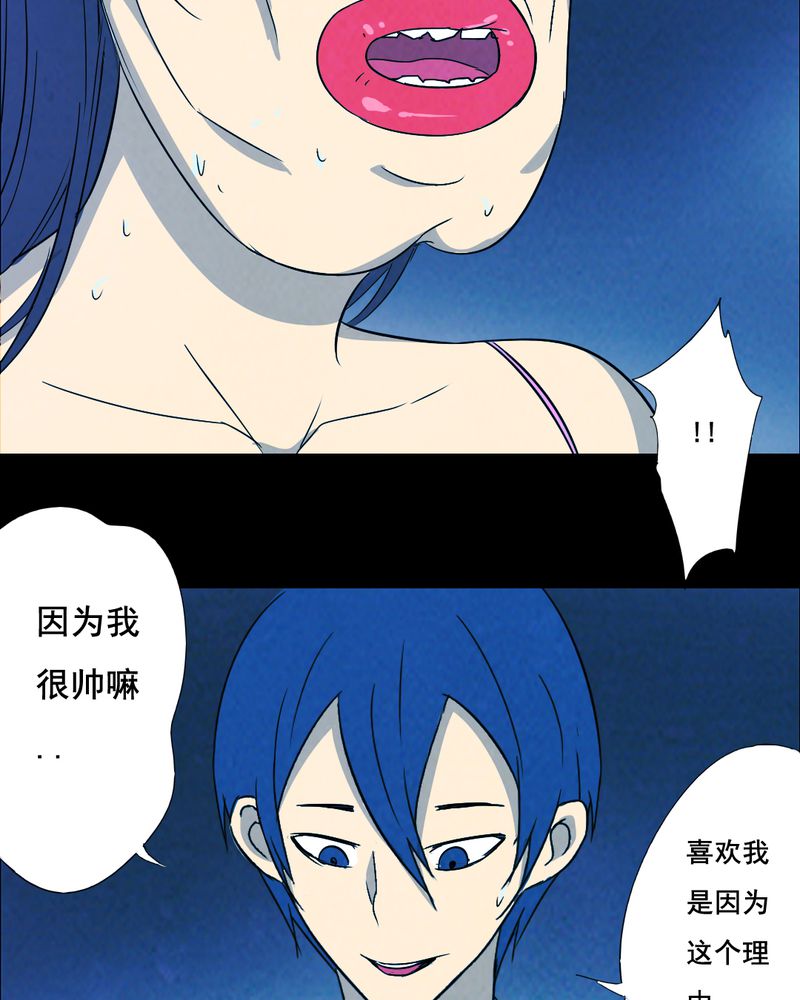尸王觉醒漫画,第41章：减肥（三）3图