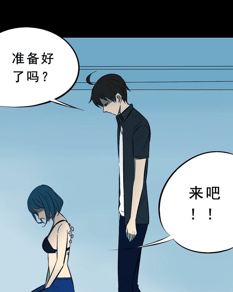 尸间断漫画,第21章：蘑菇（二）1图