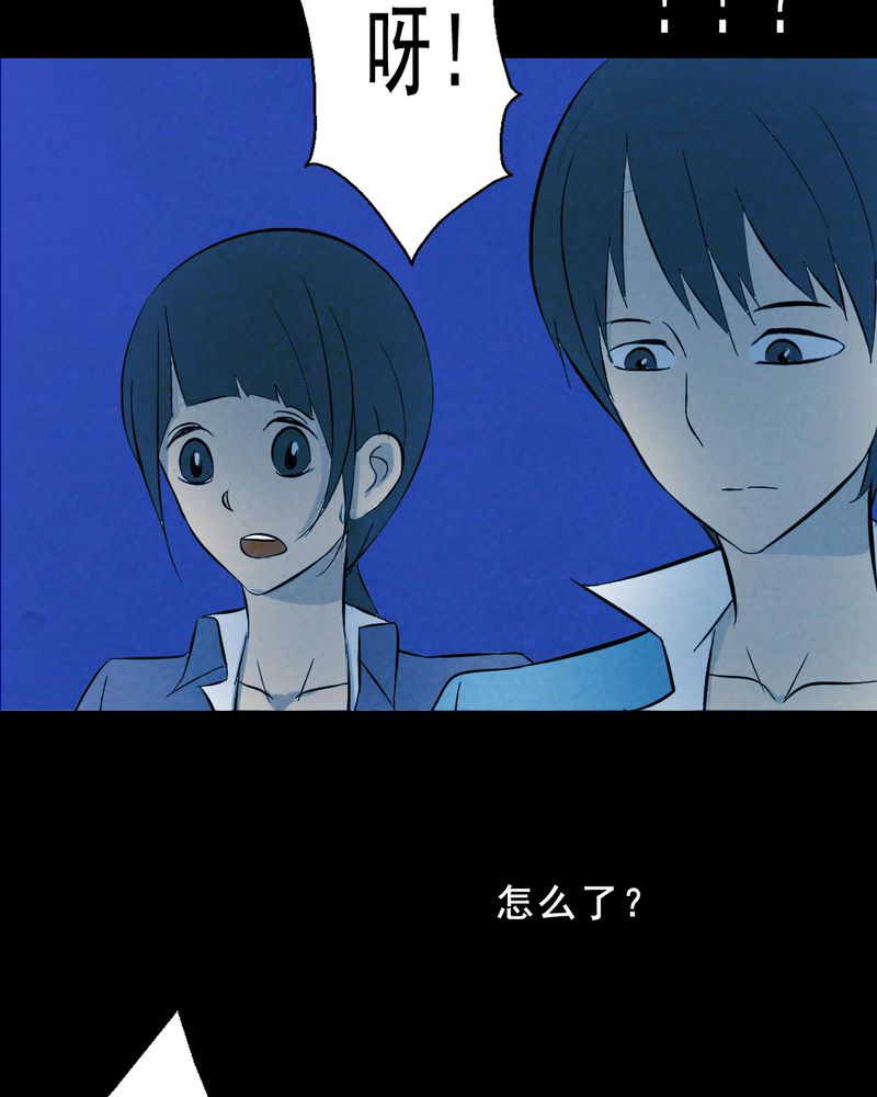 尸间断漫画,第25章：小笨（一）5图