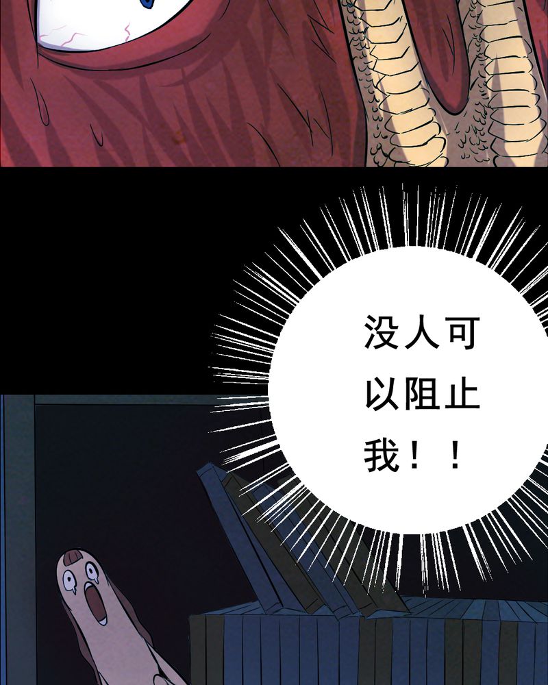 持续性躺尸间歇性溜达漫画,第28章：大鸡2图