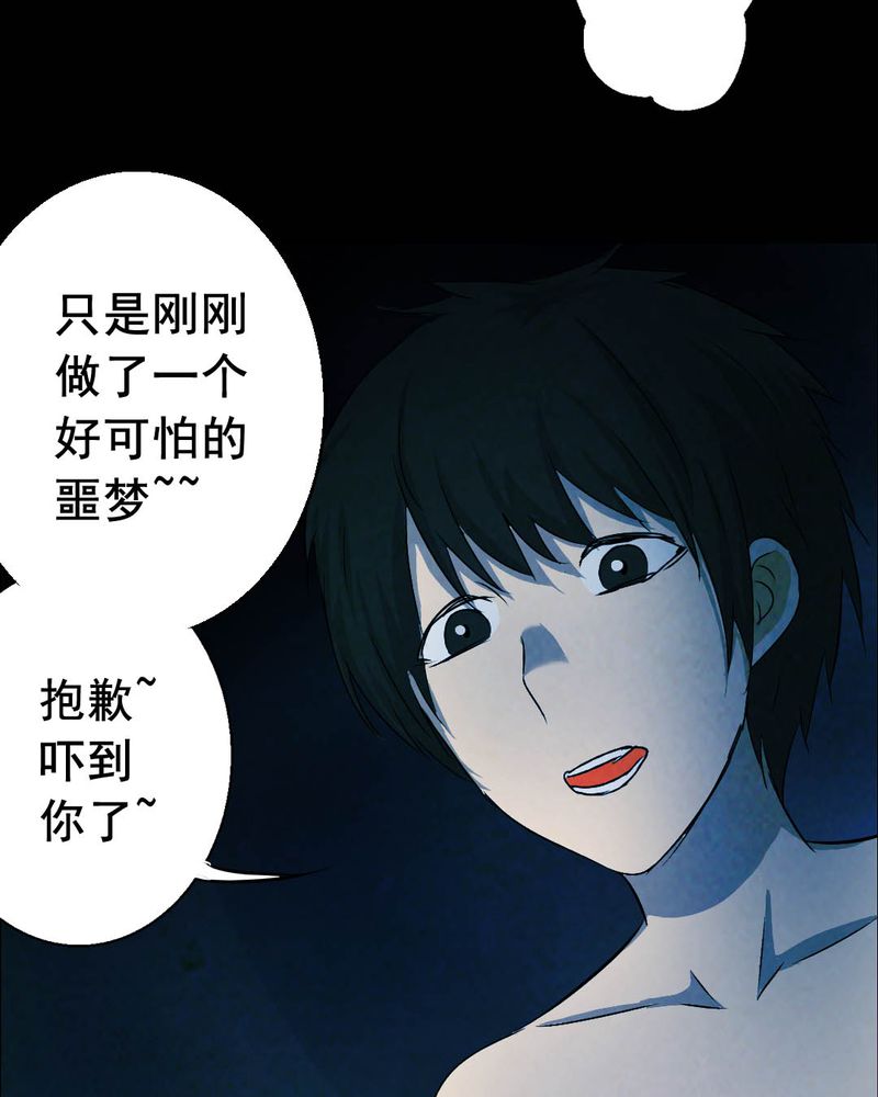 时间段划分漫画,第51章：青蛙（二）3图