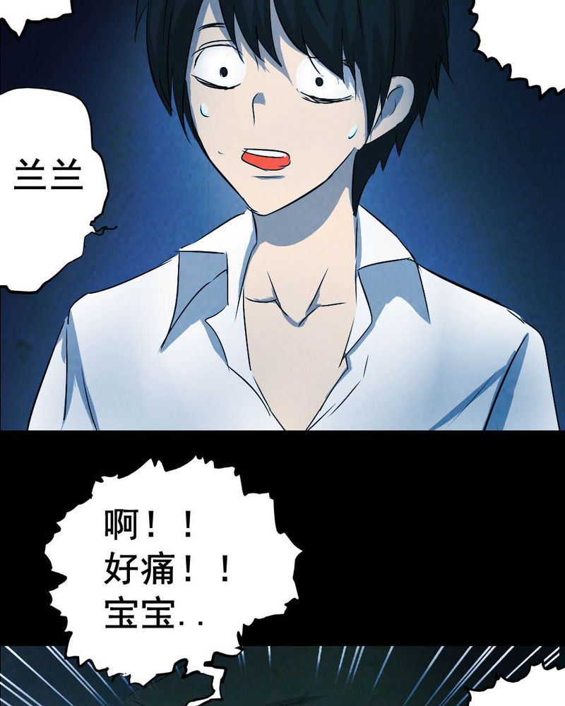 尸王觉醒漫画,第53章：青蛙（四）2图