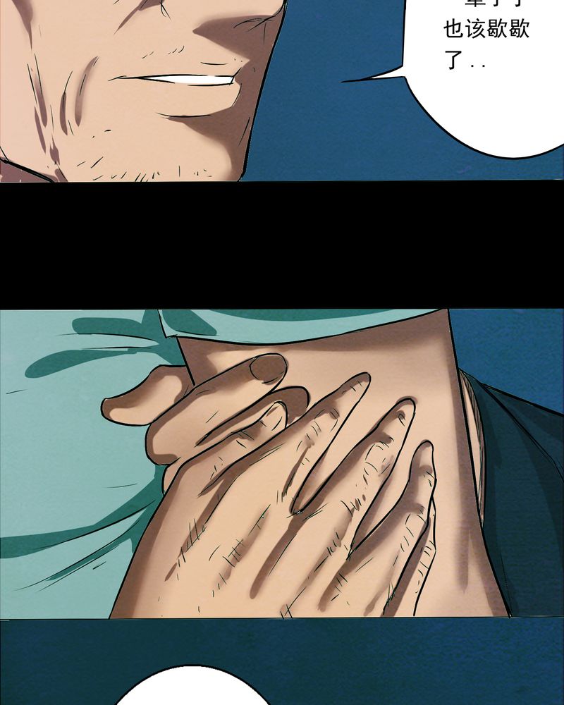 时间短的歌曲漫画,第16章：牵挂（一）3图