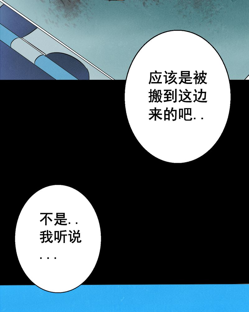 时间段划分漫画,第12章：坠落（三）5图