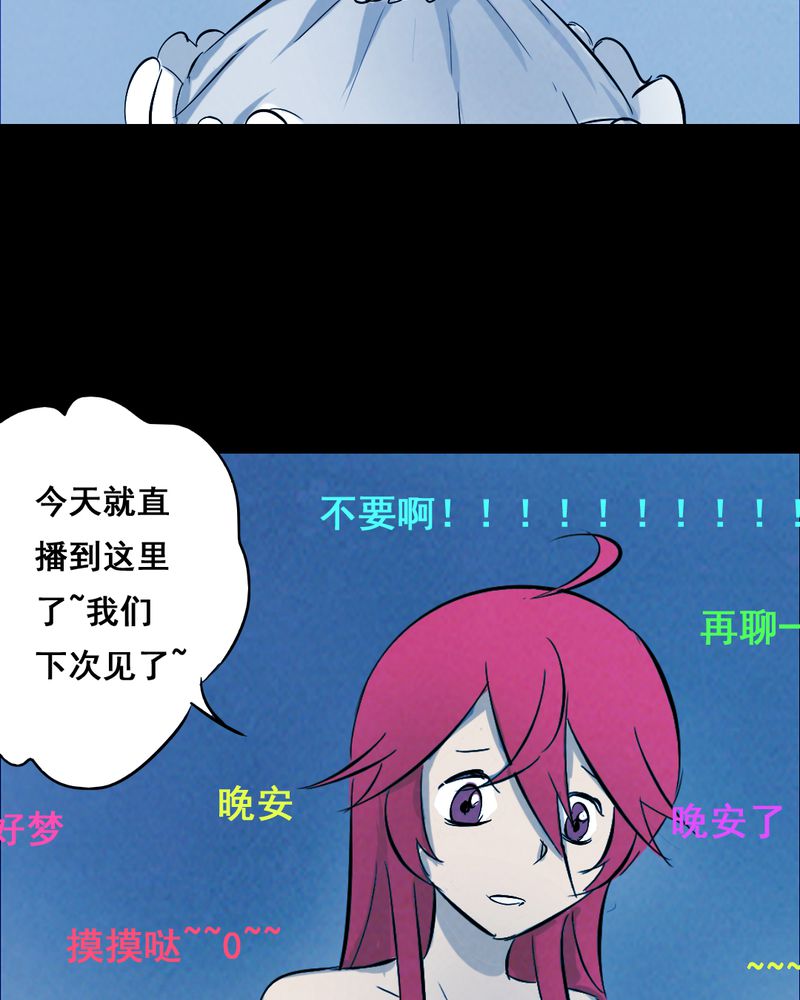 实践锻炼前面加什么动词漫画,第36章：黄鳝（一）3图