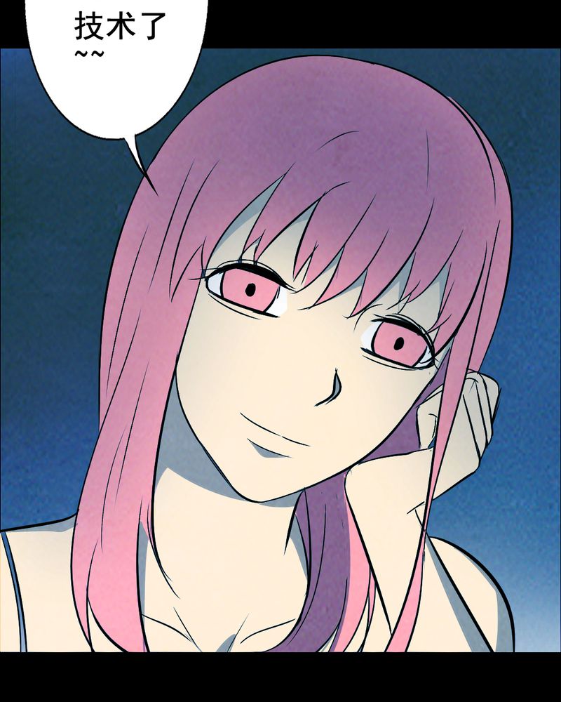 尸王觉醒漫画,第46章：红杏（一）5图