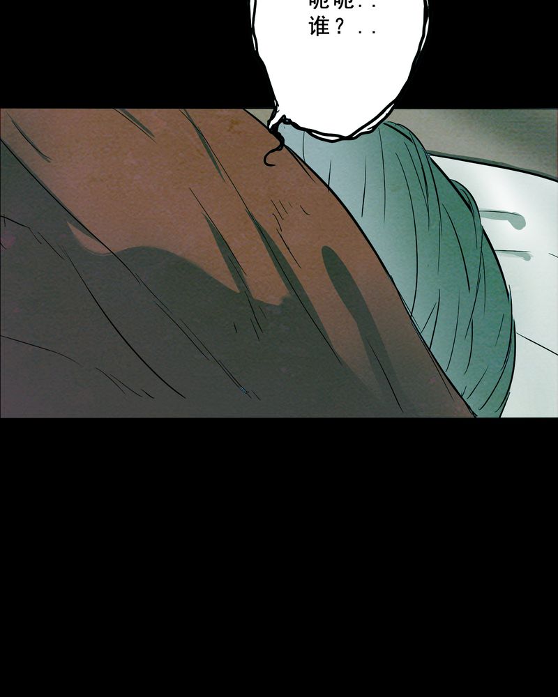 尸间断漫画,第17章：牵挂（二）1图