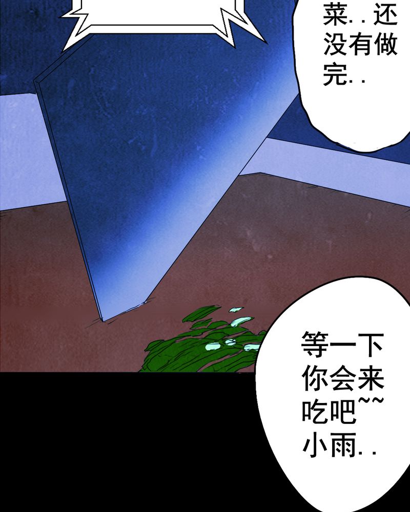 尸地余生漫画,第8章：谎言（一）5图