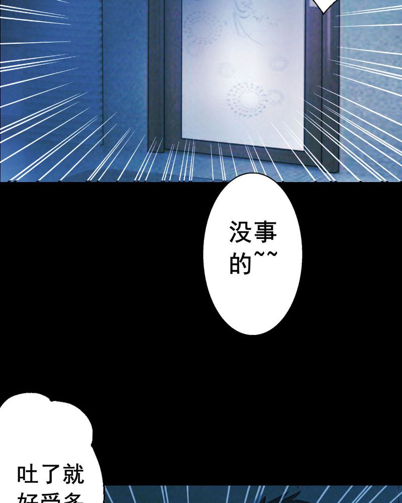 尸王觉醒漫画,第50章：青蛙（一）2图