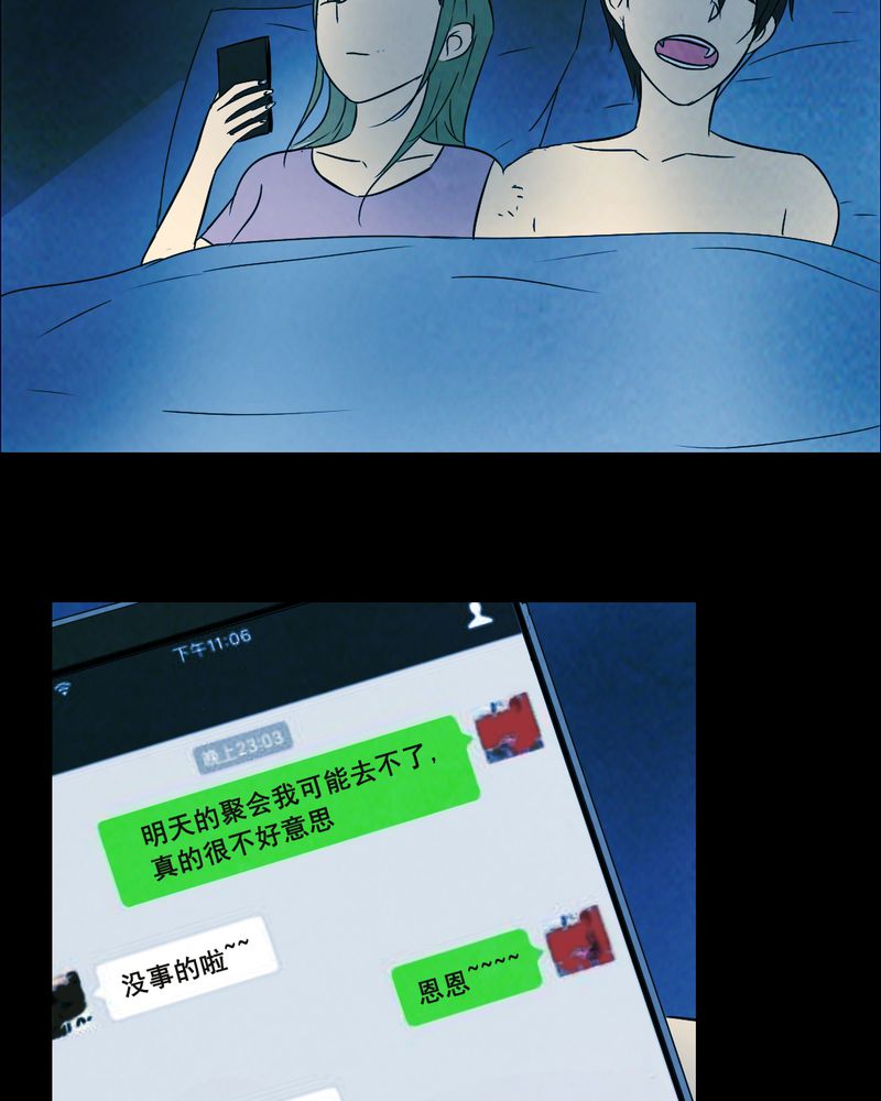 尸间断漫画,第44章：兄妹（二）3图