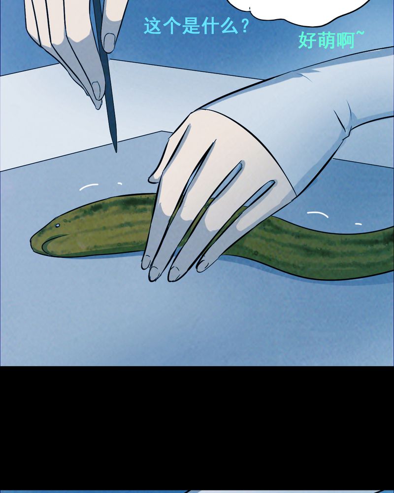 时间段划分漫画,第36章：黄鳝（一）4图