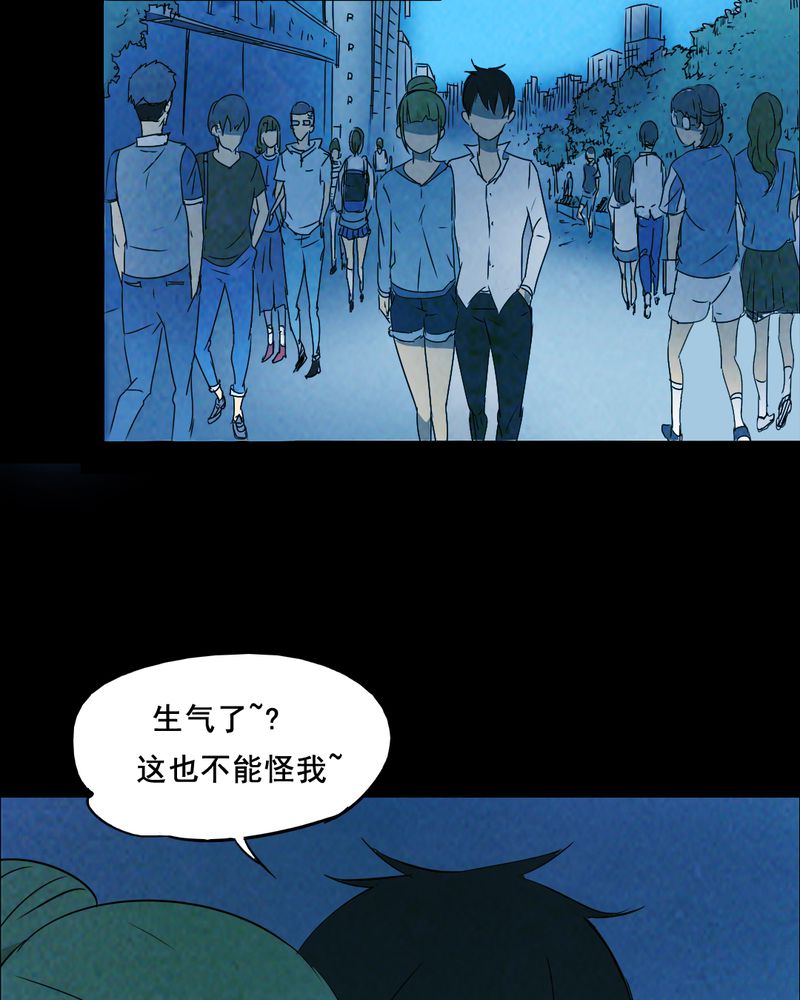 时间段划分漫画,第42章：兄妹（一）5图