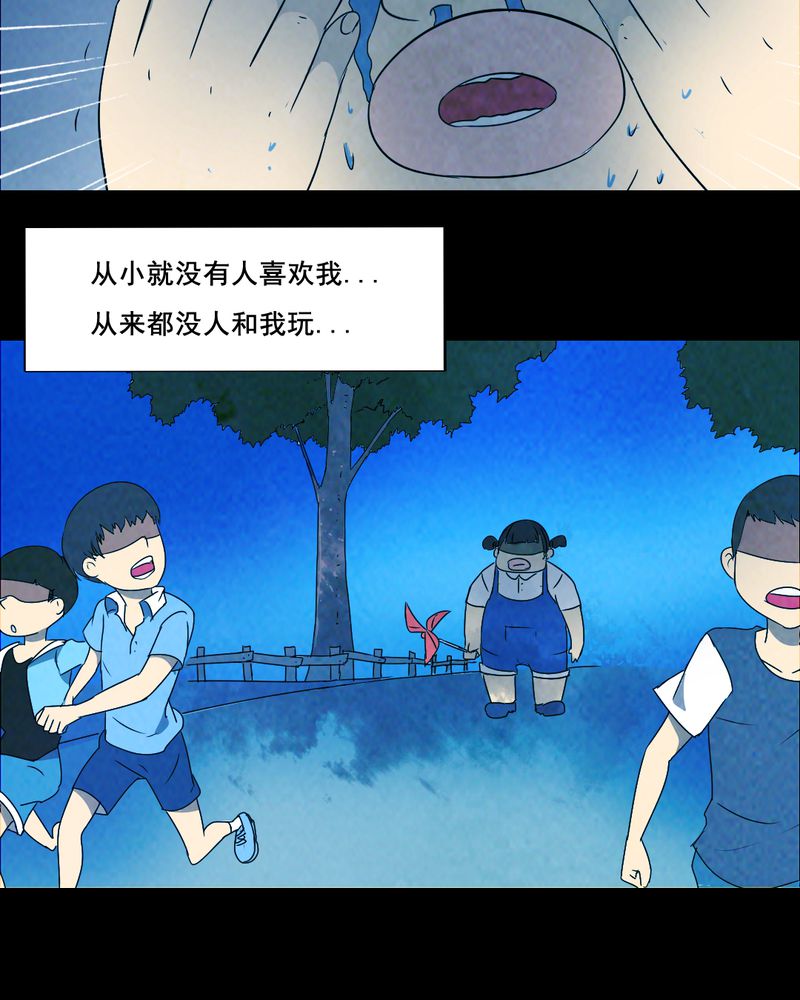 尸间断漫画,第40章：减肥（二）4图