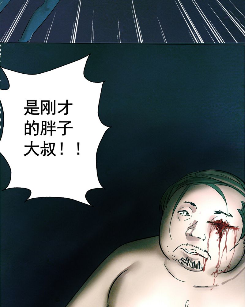 时间段格式漫画,第14章：鬼屋（二）4图