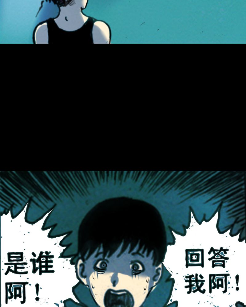 时间段格式漫画,第29章：食鬼3图