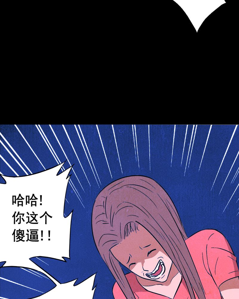 尸间断漫画,第9章：谎言（二）2图