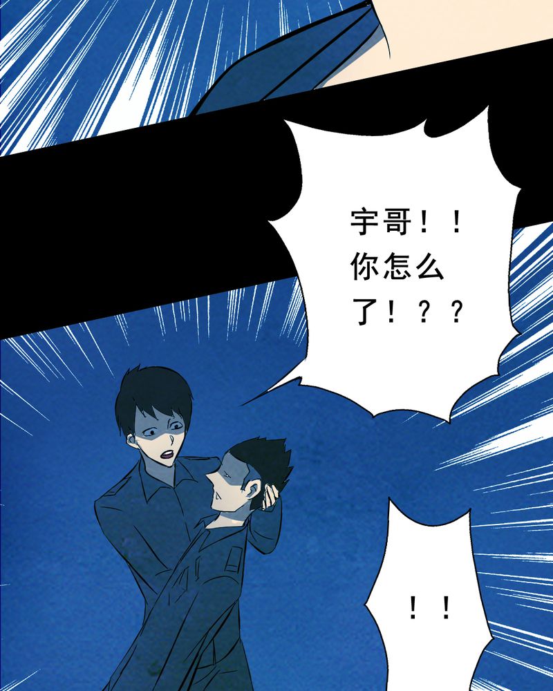 实践锻炼调研收获漫画,第26章：小笨（二）3图