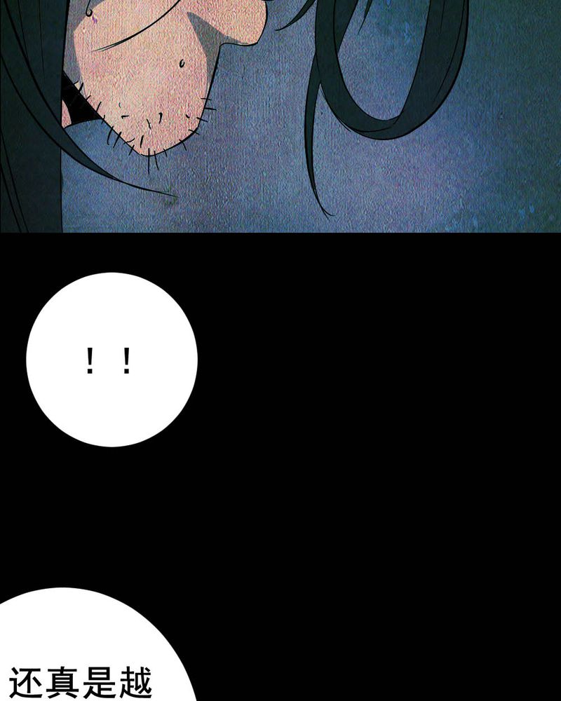 实践锻炼调研收获漫画,第58章：夏天（四）3图