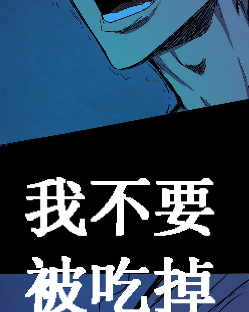 尸间断漫画,第12章：坠落（三）3图