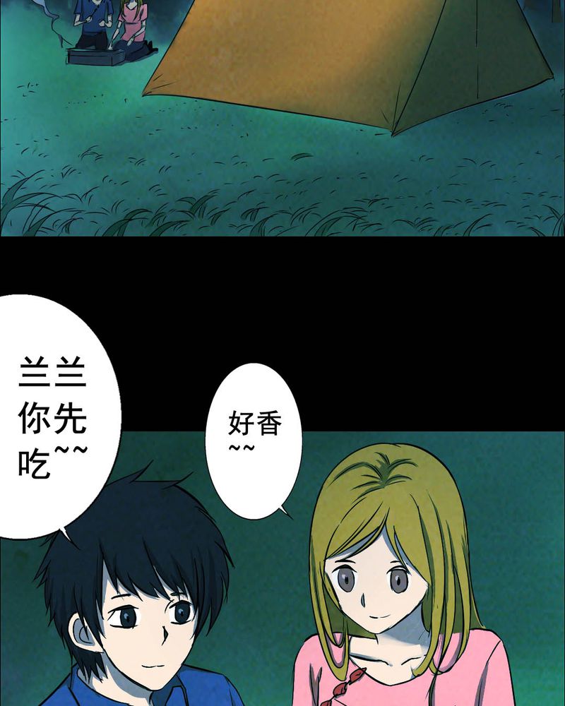 尸间断漫画,第50章：青蛙（一）4图