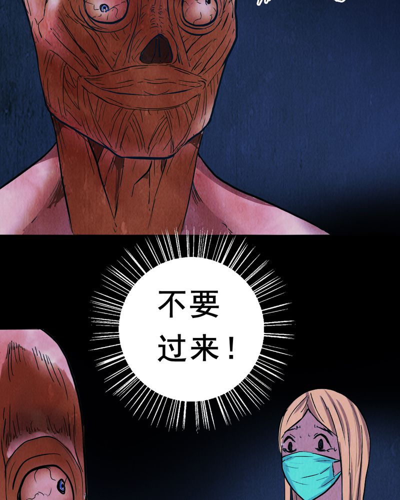 时间段怎么表示漫画,第3章：解剖（三）4图