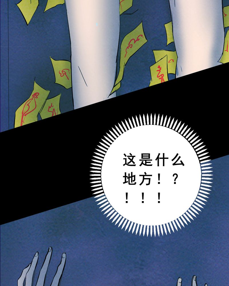 尸间断漫画,第24章：借宿（二）2图