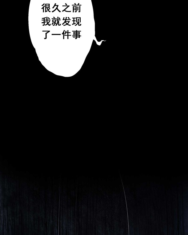 尸间断漫画,第1章：解剖（一）1图