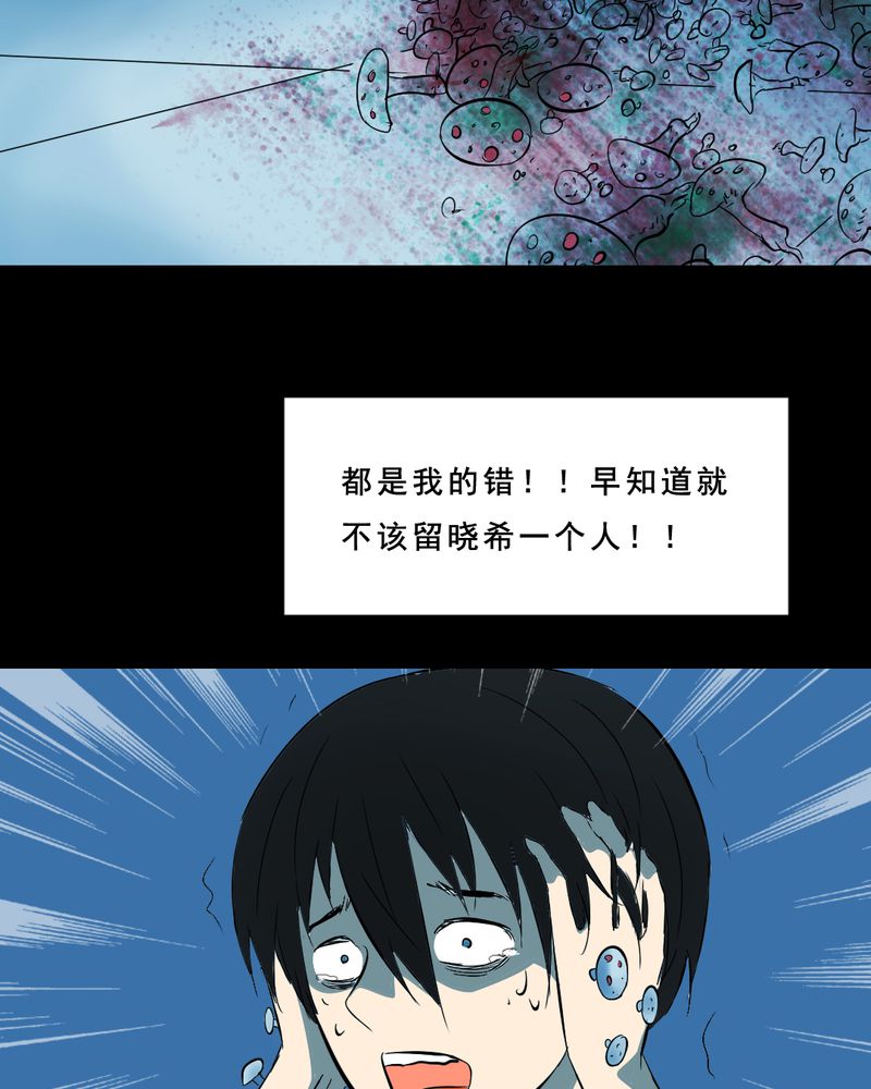 实践锻炼接收单位发言漫画,第22章：蘑菇（三）3图