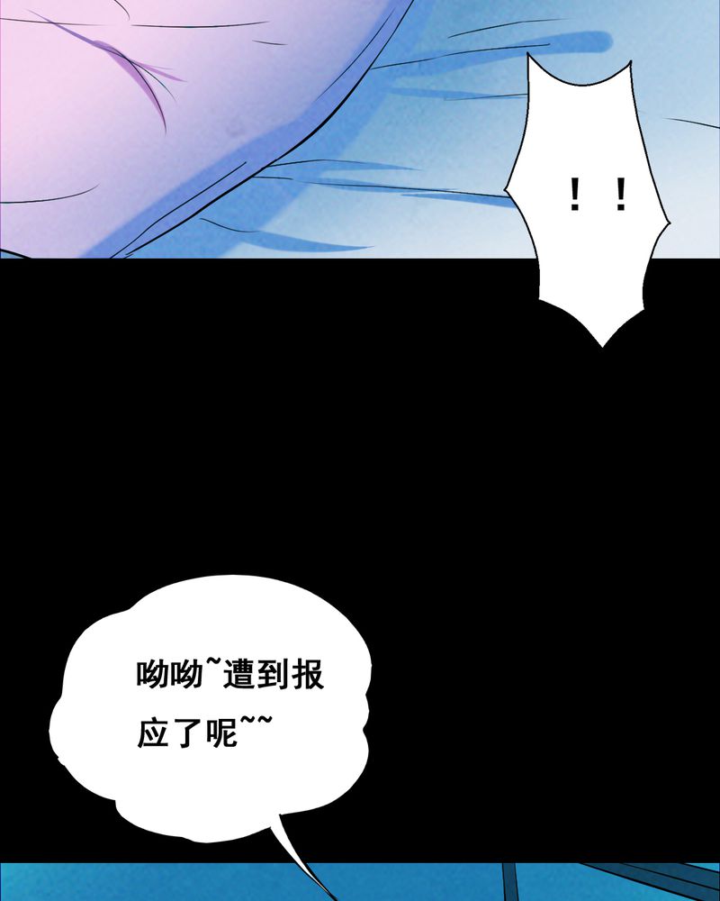 时间段公文格式漫画,第33章：复仇（一）5图