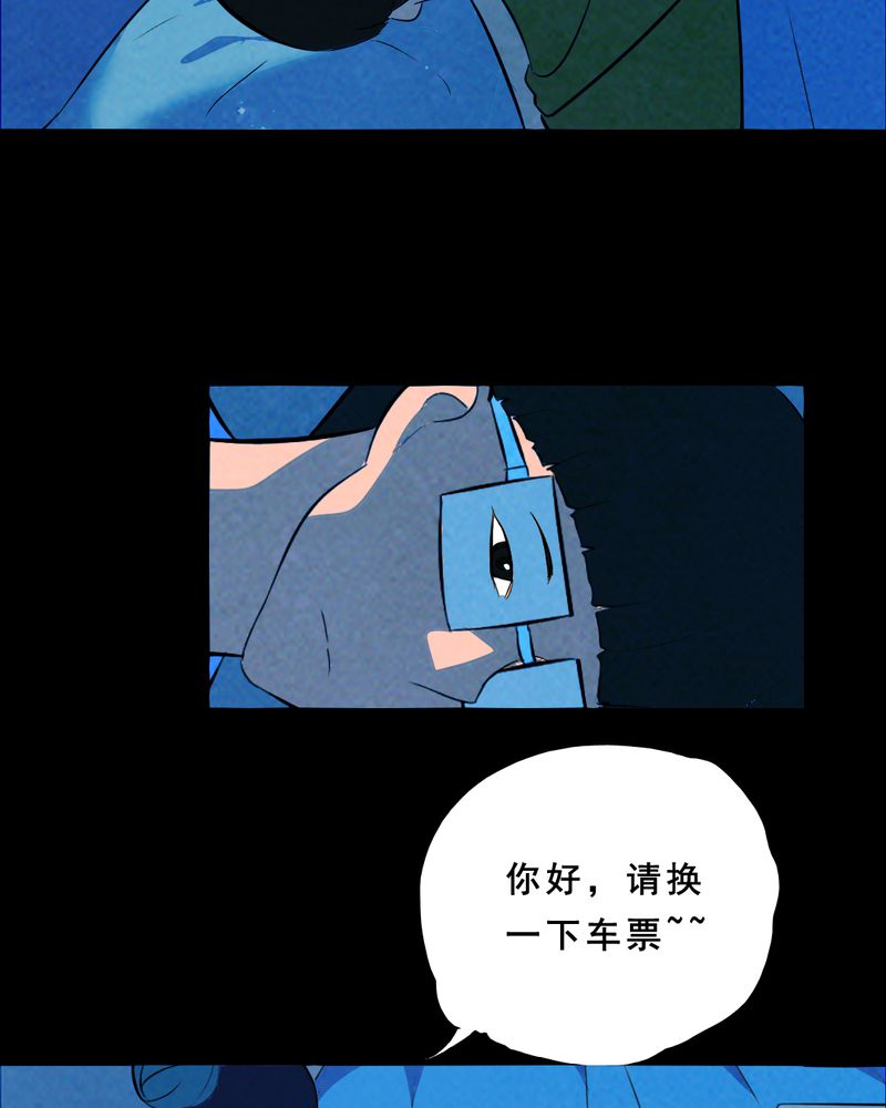 时间段公文格式漫画,第31章：归途（二）3图