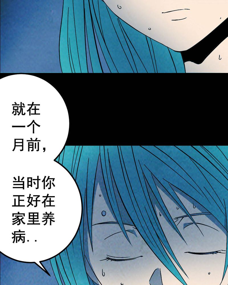 实践锻炼调研收获漫画,第58章：夏天（四）2图