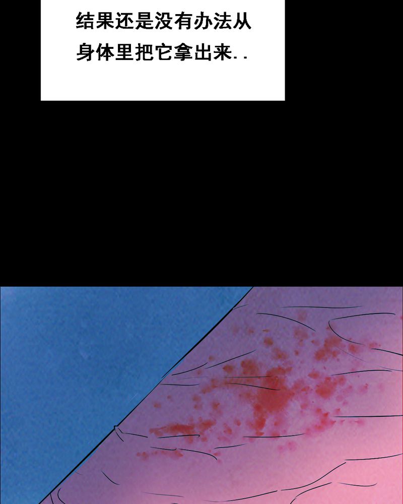 实践短板漫画,第37章：黄鳝（二）3图