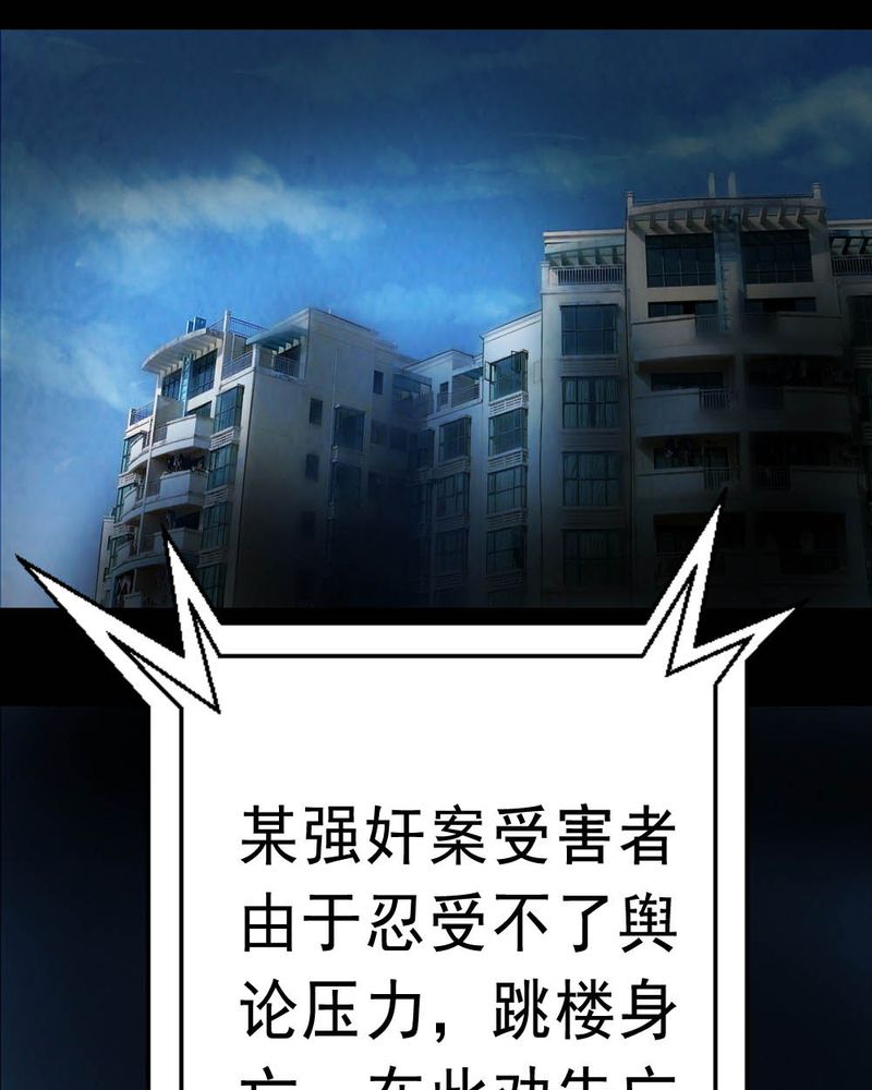 尸王觉醒漫画,第62章：喷子（二）2图