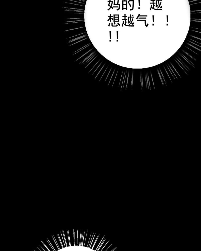 尸间断漫画,第19章：璇璇（二）2图